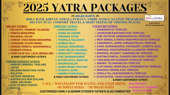 2025 Yatra